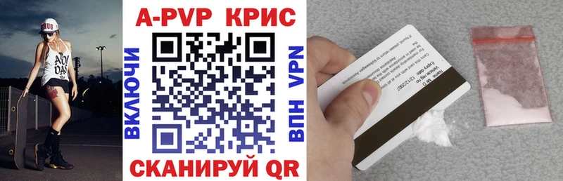 APVP СК КРИС сколько стоит МЕГА ТОР Кировград