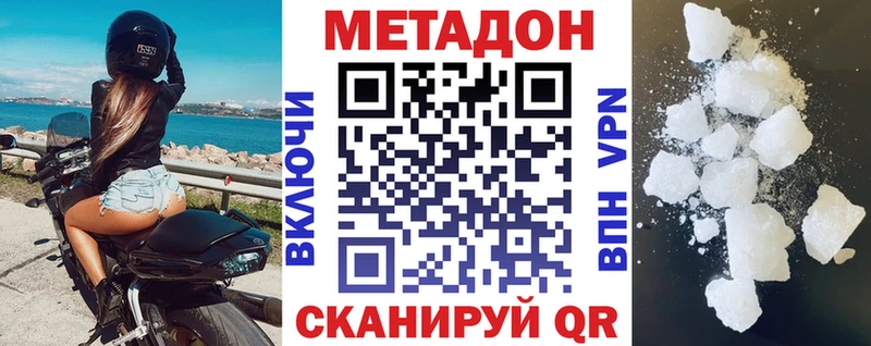 Метадон VHQ  купить наркотик  Кировград 